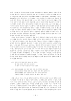 시조와 한시의 양식적 특성 대비- 윤선도의 작품을 중심으로-11