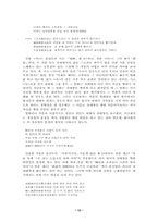 시조와 한시의 양식적 특성 대비- 윤선도의 작품을 중심으로-13
