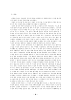 시조와 한시의 양식적 특성 대비- 윤선도의 작품을 중심으로-20