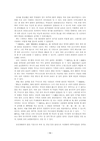문헌을 통한 신라문화의 재구-5