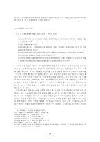 문헌을 통한 신라문화의 재구-14
