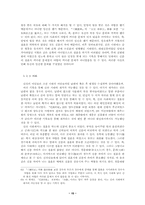 문헌을 통한 신라문화의 재구-15