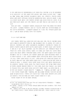 문헌을 통한 신라문화의 재구-16