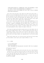 문헌을 통한 신라문화의 재구-18
