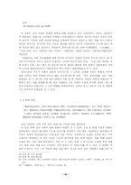 문헌을 통한 신라문화의 재구-19