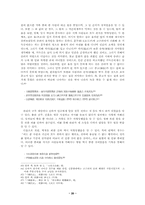 문헌을 통한 신라문화의 재구-20