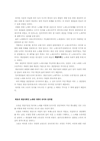 [사회학]사회적 성차별의 근원-3