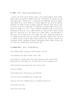 [도시행정]New York City-2