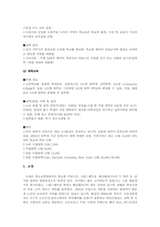 [도시행정]New York City-4