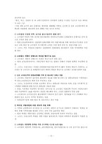 [정책학]한국의 주요정책과제평가-15