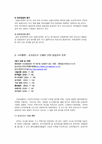 [정책학]정책평가론-언론에 의한 정책평가 사례-3