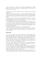 [정책학]정책평가론-언론에 의한 정책평가 사례-4