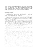 [정책학]정책평가론-언론에 의한 정책평가 사례-6