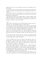[정책학]정책평가론-언론에 의한 정책평가 사례-7