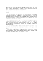 [정책학]정책평가론-언론에 의한 정책평가 사례-8