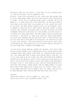 [패러디문학]다니엘 데포의 『로빈슨 크루소』가 어떻게 패러디 되는가?-3