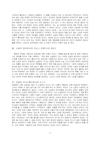 [국문학]김영하의 당신의 나무를 읽고-미메시스이론-4