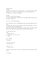 [경제학]경제학의 어려운 부분 정리-수식쉽게활용-5
