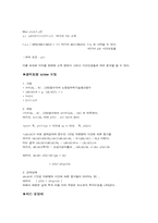 [경제학]경제학의 어려운 부분 정리-수식쉽게활용-6