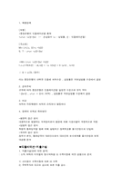 [경제학]경제학의 어려운 부분 정리-수식쉽게활용-7