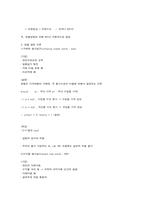 [경제학]경제학의 어려운 부분 정리-수식쉽게활용-9