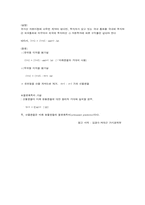 [경제학]경제학의 어려운 부분 정리-수식쉽게활용-10