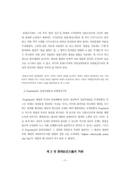 [법학] 죄형법정주의-5