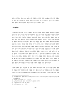 [법학] 죄형법정주의-6