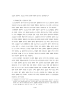 [법학] 죄형법정주의-10