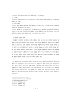 [법학] 죄형법정주의-12
