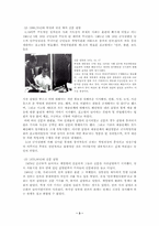 [대중문화론]대중문화의 검열제도 - 신문, 가요, 영화, 인터넷-3