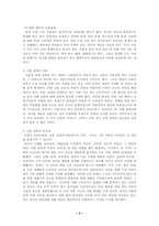 [대중문화론]대중문화의 검열제도 - 신문, 가요, 영화, 인터넷-4