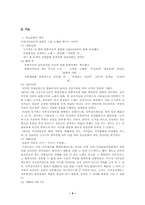 [대중문화론]대중문화의 검열제도 - 신문, 가요, 영화, 인터넷-5