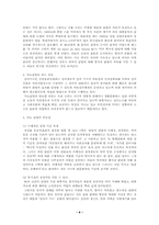 [대중문화론]대중문화의 검열제도 - 신문, 가요, 영화, 인터넷-8