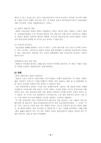 [대중문화론]대중문화의 검열제도 - 신문, 가요, 영화, 인터넷-9
