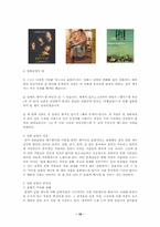 [대중문화론]대중문화의 검열제도 - 신문, 가요, 영화, 인터넷-10