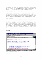 [대중문화론]대중문화의 검열제도 - 신문, 가요, 영화, 인터넷-11