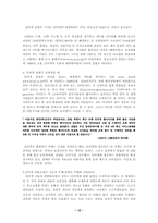 [대중문화론]대중문화의 검열제도 - 신문, 가요, 영화, 인터넷-12