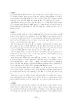[대중문화론]대중문화의 검열제도 - 신문, 가요, 영화, 인터넷-14