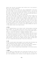 [대중문화론]대중문화의 검열제도 - 신문, 가요, 영화, 인터넷-15
