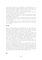[대중문화론]대중문화의 검열제도 - 신문, 가요, 영화, 인터넷-16