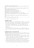 [대중문화의흐름]대중문화의 경제적 측면 - 문화산업중에 마케팅 구조-2