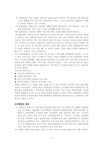 [대중문화의흐름]대중문화의 경제적 측면 - 문화산업중에 마케팅 구조-3