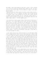 [영화감상문]영화 `델마와 루이스`를 보고-3