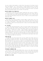 [독서감상문]세르반테스의 `돈 키호테`를 읽고-2