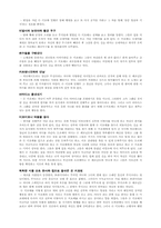 [독서감상문]세르반테스의 `돈 키호테`를 읽고-3