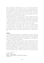 [문학사상의 흐름]동명왕편과 민족적 주체성-9