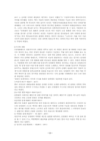 [선인들의 글과 삶]동명왕편(주몽설화)-2