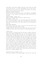 [선인들의 글과 삶]동명왕편(주몽설화)-3