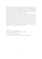 [선인들의 글과 삶]동명왕편(주몽설화)-4
